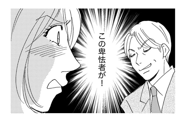 絶望…はめられた…手を組んだはずの「ボス社員の不倫相手」にパワハラの証拠を消された【社内のバカ女をシバくのも #23】