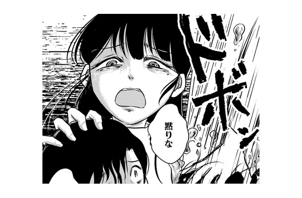 「黙りな!」冷水に顔を突っ込まれて。この家で本当のことは言っちゃいけない【汚部屋そだちの東大生 #10】