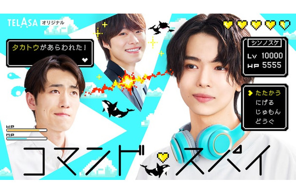 「コマンド・スパイ」(C)テレビ朝日・ストームレーベルズ