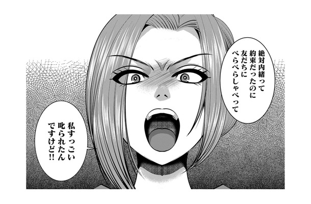 「私は悪くない!」…店頭でお客様に嫌味を言って泣かせたBAの心理【SNSでディスる妻たち #35】