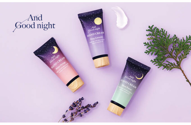 アンドグッドナイト、安らぐ天然アロマと保湿成分たっぷりのハンドクリームとリップバーム新発売
