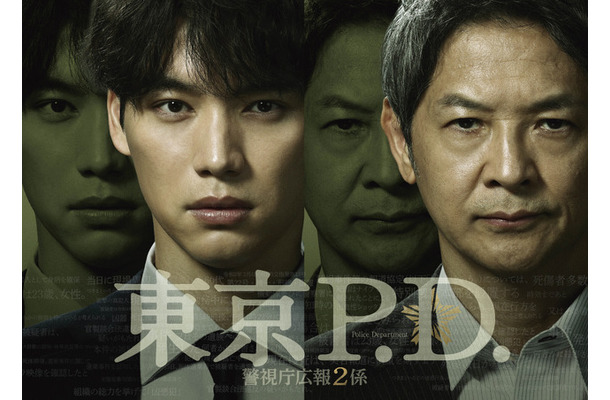 「東京P.D. 警視庁広報２係」 (C)フジテレビ