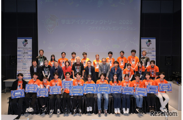 「学生アイデアファクトリー2025」の受賞者