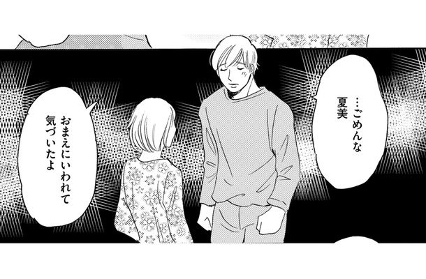 断捨離魔になって気付いたこと…散らかす天才の夫との関係【ぼっち主婦、ハブられたくないから #17】