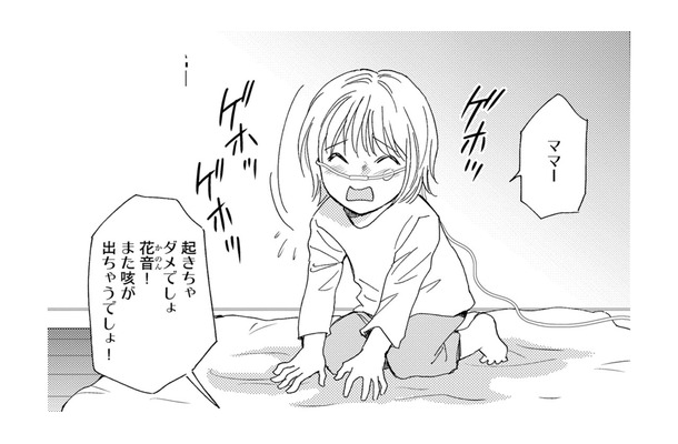 「ずっと咳をする子ども」を配信するシンママ、職場でチャンネル登録と高評価を強要【社内のバカ女をシバくのも #27】