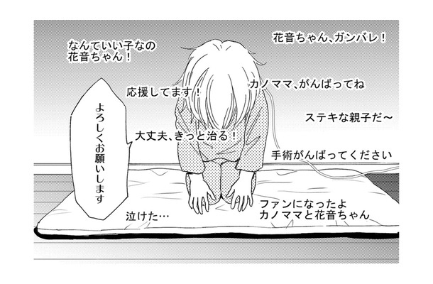 「病気の子ども」を配信する同僚のチャンネル、過激すぎるサムネに「ほしいものリスト」にはギフト券まで【社内のバカ女をシバくのも #28】