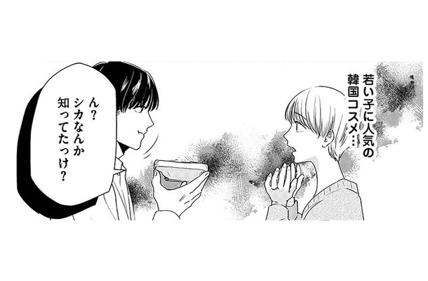 なんで若い子に人気のコスメに詳しいの?妻がすかさずツッコミを入れると、うろたえる夫は…【今日も浮つく、あなたは燃える #1】