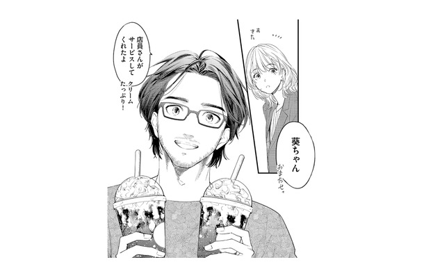 結婚式参列の準備でショッピングデート!芸能人の存在感に圧倒される【最高のヒモ拾いました #15】