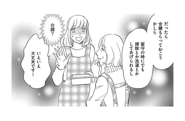 完全分離型二世帯住宅なのに、間にドアを作る⁉合鍵をくれ⁉「義母の要求」がエスカレートしてきた【ぼっち主婦、ハブられたくないから #20】