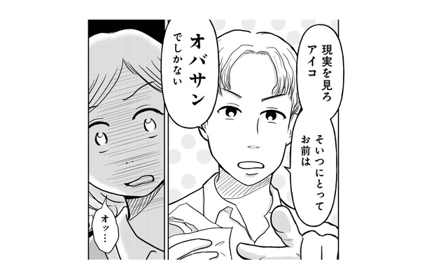 初デートで「1円単位でワリカン」する男は脈ナシ? 34歳の婚活女性の結婚や出産への焦り【「女はおごられて当然」と思ってる昭和引きずり女が、婚活した話 #2】