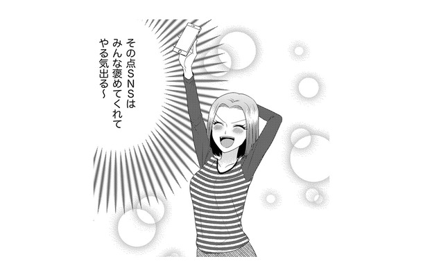 ダンナと違って、SNSは今日のお弁当を「いいね」でほめてくれる!私の作る料理ってすごいんだ!【裏垢・仮面夫婦 #21】