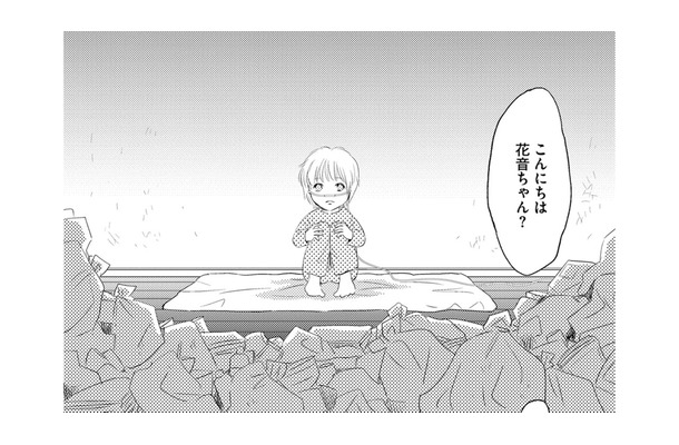 同僚宅を訪ねたら、ゴミ部屋の中に年齢よりも小さいやせている4歳児が…【社内のバカ女をシバくのも #31】