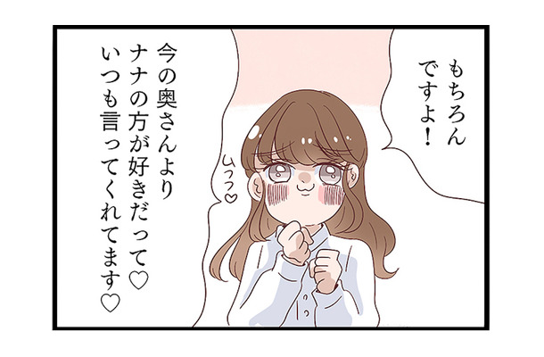 奥さんを排除する方法は?不倫相手の衝撃発言に動揺。つい踏み込んだ質問をしてしまい…【同僚が私の夫と結婚するらしいので、最高の仕返しを贈ります #6】