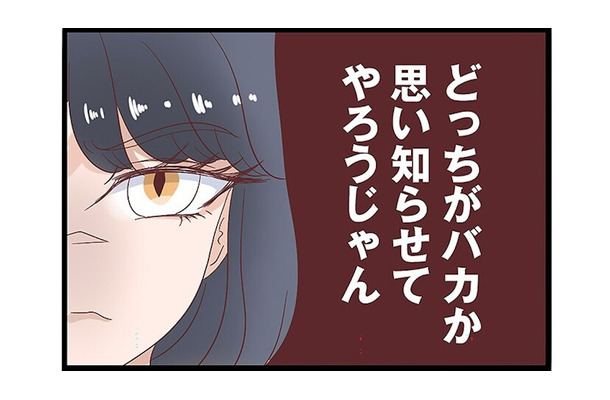 「散々バカ呼ばわりされ…頭にきた…」不倫相手の暴言に怒り爆発!妻の復讐心に火がついた【同僚が私の夫と結婚するらしいので、最高の仕返しを贈ります #5】