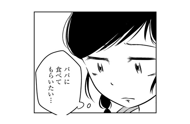 汚部屋で料理を作った私「いつかパパにも食べてもらいたい」それが永遠にかなわない願いだなんて知らなかった【汚部屋そだちの東大生 #20】