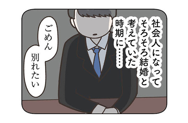 娘が仲良くなったのは、元カレの娘? 親同士で会う機会がないと安心していたら… 【失踪した夫 帰ってきてほしいかわからない #5】