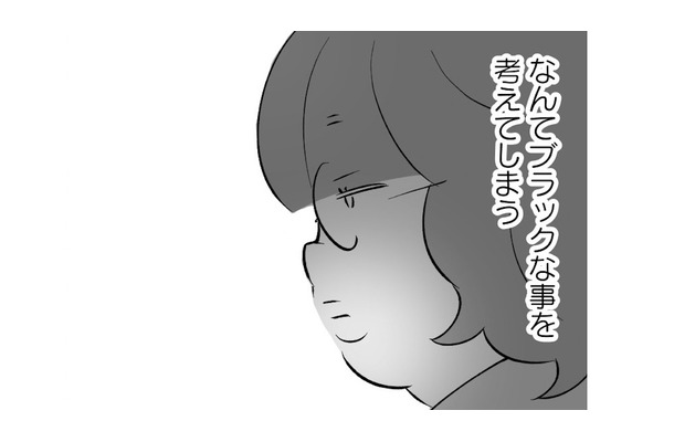 化粧品、インスタント食品、娘の家の生活用品を根こそぎ持って帰る母。すぐ「ずるい」と娘に嫉妬する両親は…【毒親育ちの結婚 #13】