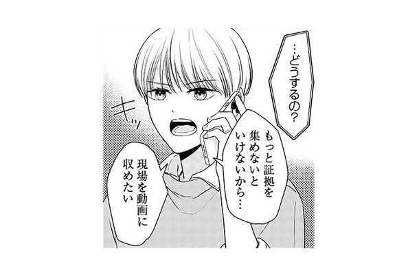 不倫現場を動画に収めたい!「今日も帰りが遅くなる」と嘘をつく夫を待ち伏せすると…【今日も浮つく、あなたは燃える #5】