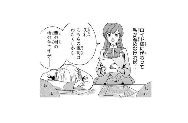 完璧な花嫁になるためにやってきた事がこんな事態に… その時、私を呼び止める声が!【「24点」と婚約破棄された令嬢は、隣国の王太子に完璧な花嫁と愛される #3】