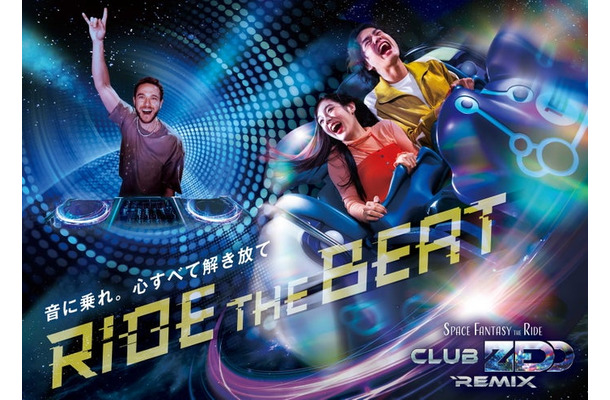 スペース・ファンタジー・ザ・ライド ～CLUB ZEDD REMIX～／画像提供：ユニバーサル・スタジオ・ジャパン