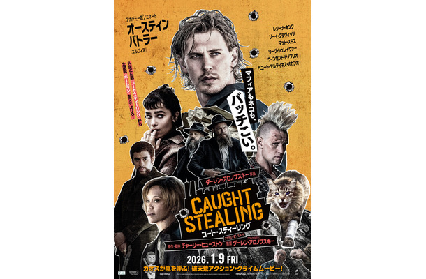 『コート・スティーリング』