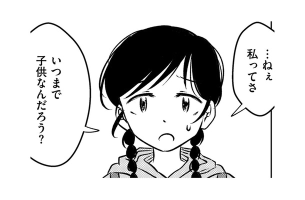 ハタチになったけど、心はママに支配されたままの幼子みたい。でも友人からの言葉にハッとして【汚部屋そだちの東大生 #26】