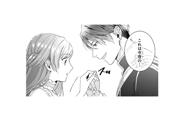 隣国の王子が突然のプロポーズ!!「契約結婚」だと思って…だなんて、本気!?【「24点」と婚約破棄された令嬢は、隣国の王太子に完璧な花嫁と愛される #5】