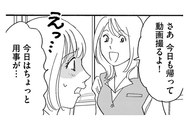 放置子をひとりにさせたくない！…同僚シンママに毎日動画撮影・投稿させる理由【社内のバカ女をシバくのも #39】