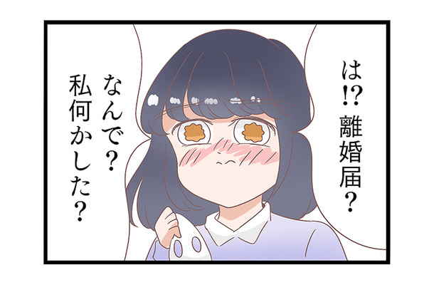 「これは偽装離婚なんだ!」まるで低クオリティ昼ドラマのよう。妻は旦那の噓演技に付き合うが…【同僚が私の夫と結婚するらしいので、最高の仕返しを贈ります #13】