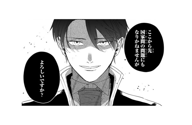 「1000万点の花嫁」って、私!? 隣国の王子が迎えに来てくれて、王子を黙らせた!!【「24点」と婚約破棄された令嬢は、隣国の王太子に完璧な花嫁と愛される #7】