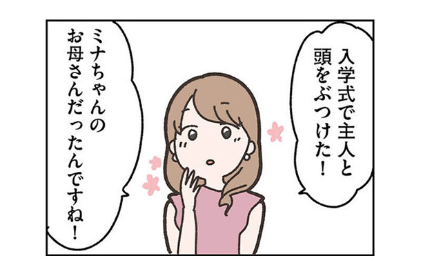 雑誌に出てきそうな素敵な家。娘と一緒に友達(元カレ)宅にお邪魔すると…【失踪した夫 帰ってきてほしいかわからない #8】