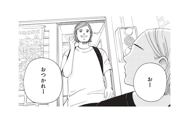 久しぶりに会った男友達。懐かしさと一緒に、あの頃の気持ちまで蘇る!?【おひとりさまホテル #3】