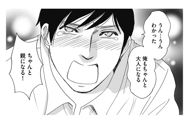 子どもが1歳半になってやっと「ちゃんと親になる」…親になる覚悟とは【ぼっち主婦、ハブられたくないから #35】