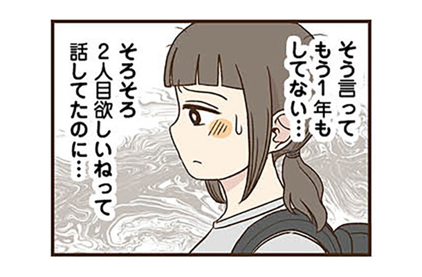 毎日家事と育児に追われて髪はボサボサ…妻を召使い扱いする夫と娘は?【裏アカ妻 夫の不倫相手をセッティングしたのは私です #2】