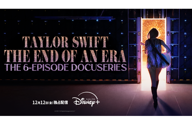 「The End of an Era」「Taylor Swift | The Eras Tour | The Final Show」 © 2025 TAS Rights Management LLC