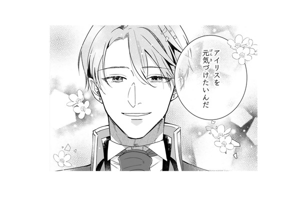 庭師から聞いた王子の思い。契約結婚なのにとても良くしてくれて…私にできることは?【「24点」と婚約破棄された令嬢は、隣国の王太子に完璧な花嫁と愛される #13】