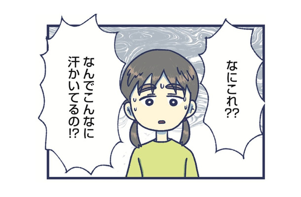汗びっしょりになっている娘。「寝てた」と言うけど、その言葉に不信感を持って【やめられない娘と見守れない私 #5】