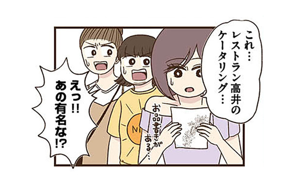 庶民派だった友人がまるで別人のように変わった！ 高級志向の友人に違和感が…【裏アカ妻 夫の不倫相手をセッティングしたのは私です #５】
