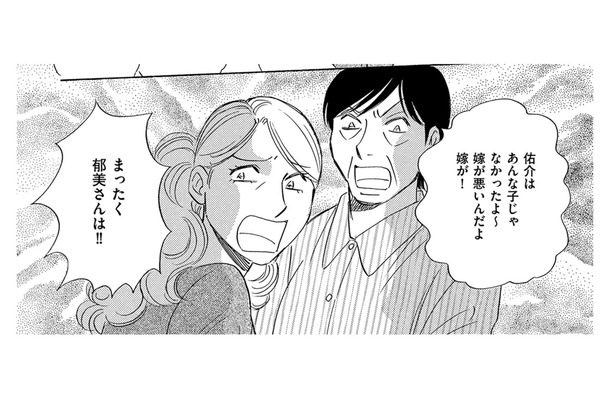 ストレスMAX!介護をまったくしない義姉のことはほめて、介護している嫁の私にはイヤミばかりの義母【ぼっち主婦、ハブられたくないから #42】