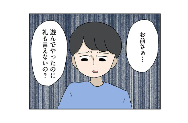 何かするたびに「感謝しろ」と息子にお礼を求める父。父親の機嫌に振り回されて…【僕はお父さんが好きじゃない #3】