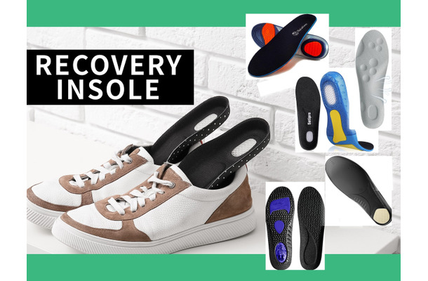 物価高の中、少しでもコスパよく「疲労回復」するには? 超話題の「リカバリーインソール」でストレス軽減!おすすめ5品♪≪Amazon今トク情報≫