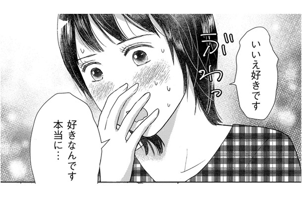 教職員が「上司の校長先生にフライング告白しちゃった」!【愛しの校長には牙がある #1】