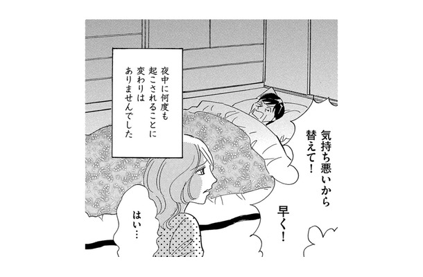 妊娠中なのにイヤミだらけの義母の介護…夫は頼りない、義姉はする気もない、デイサービスもイヤ「どうしたらいいの」【ぼっち主婦、ハブられたくないから #43】