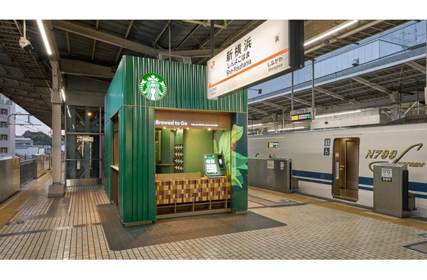 スターバックス コーヒー JR新横浜駅 新幹線下りホーム11号店/提供画像