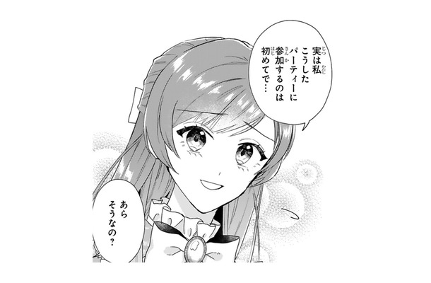 パーティーが初めてな私。令嬢は「大丈夫!」と言ってくれるけど、なにか思惑がありそう…【「24点」と婚約破棄された令嬢は、隣国の王太子に完璧な花嫁と愛される #19】