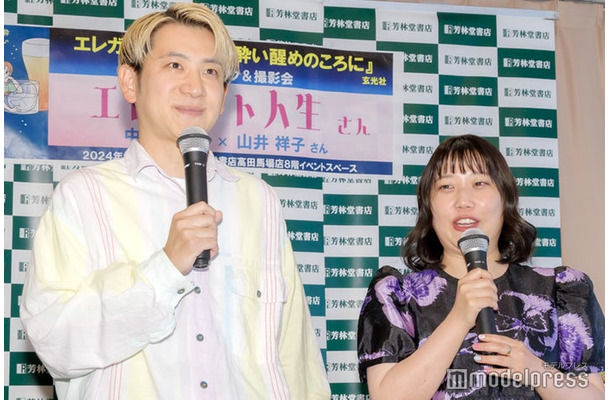 中込悠、山井祥子（C）モデルプレス