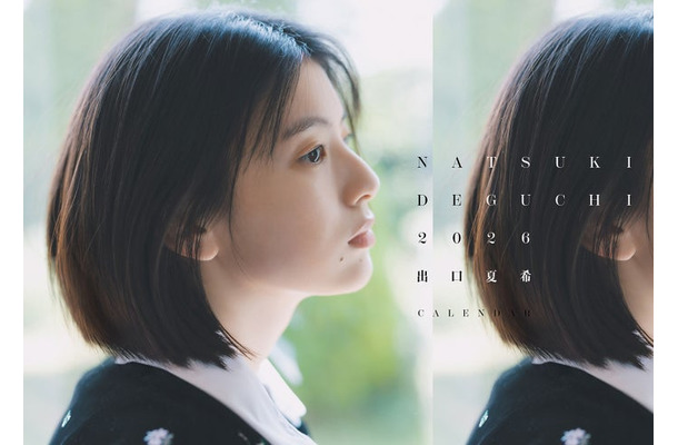 出口夏希2026年カレンダー表紙(壁掛け)写真:山根悠太郎