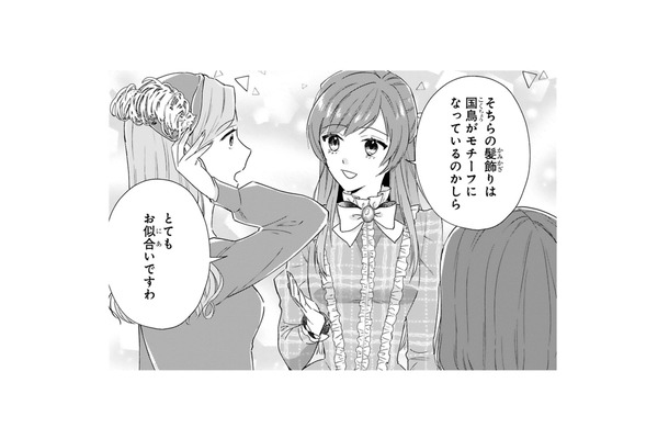 王子との婚約が噂になっていて、皆が話しかけてくるけれど…来たばかりの国で大丈夫かしら!?【「24点」と婚約破棄された令嬢は、隣国の王太子に完璧な花嫁と愛される #20】