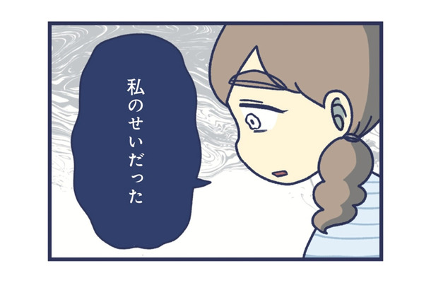 「愛情不足だから」って…。娘の自慰行為は私のせいだっていうの！？【やめられない娘と見守れない私 #10】