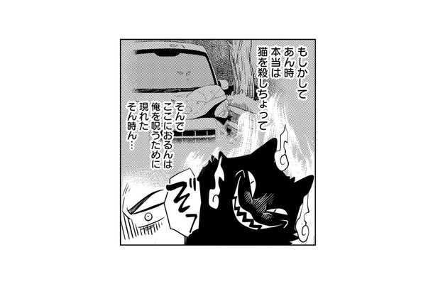 もしかしてあの事故のときの猫!? あとを追っていった先で、たどり着いた場所とは？【しゃこうっち。 #２】